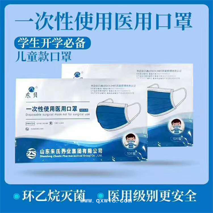 一次性手術(shù)口罩 一次性無(wú)菌口罩 口罩廠家批發(fā)