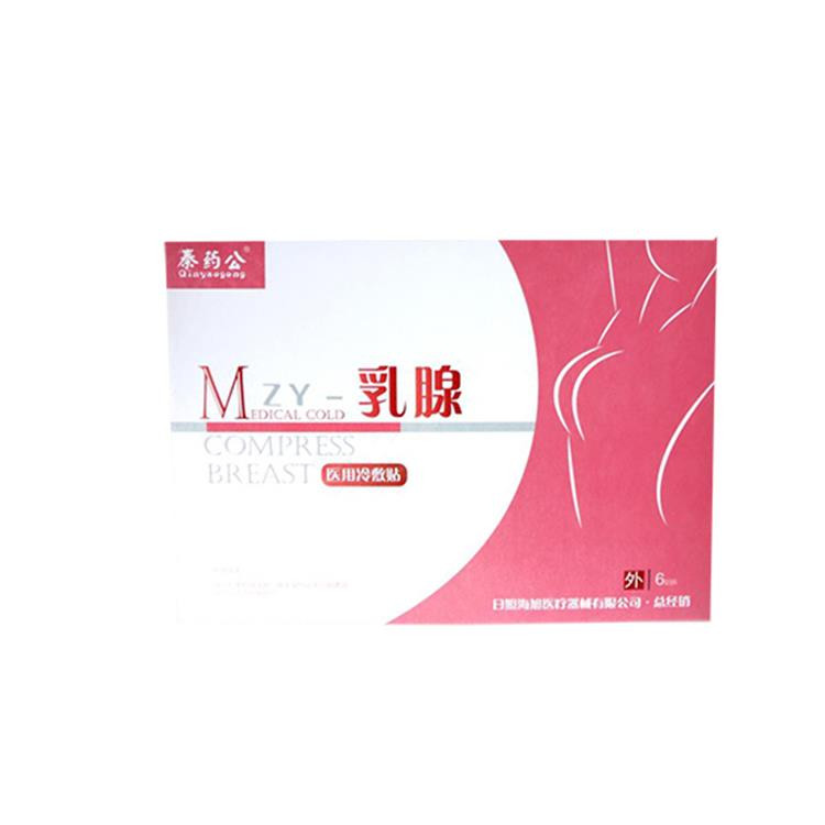 乳腺護理乳康貼 代加工乳腺冷敷貼 廠家批發(fā)乳腺貼生產