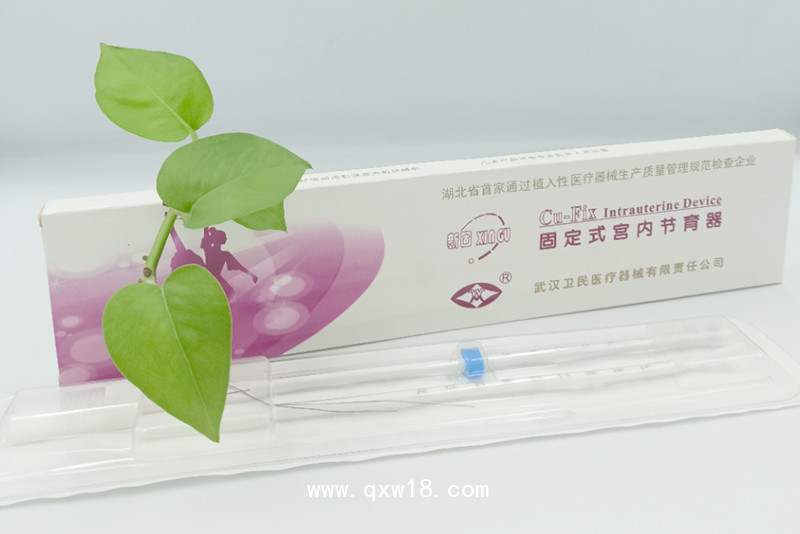 衛(wèi)民 固定式宮內(nèi)節(jié)育器