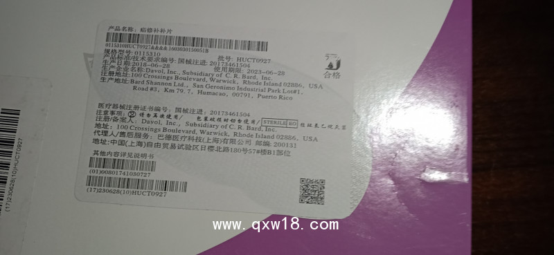 美國巴德BARD疝修補(bǔ)補(bǔ)片0115311