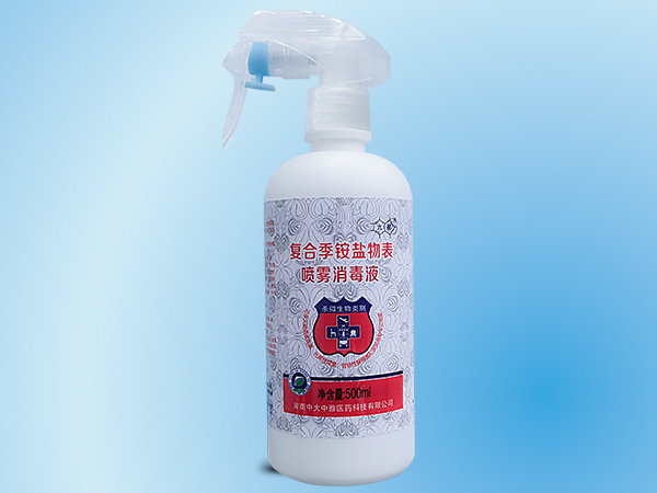 復(fù)合季銨鹽物表噴霧消毒液
