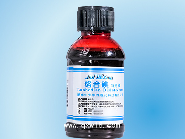 絡合碘消毒液