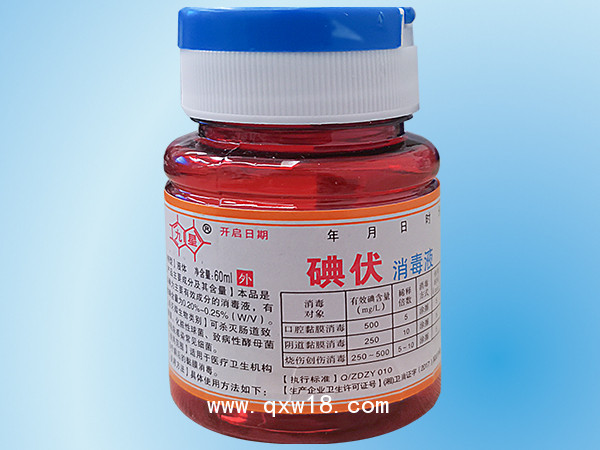 碘伏消毒液