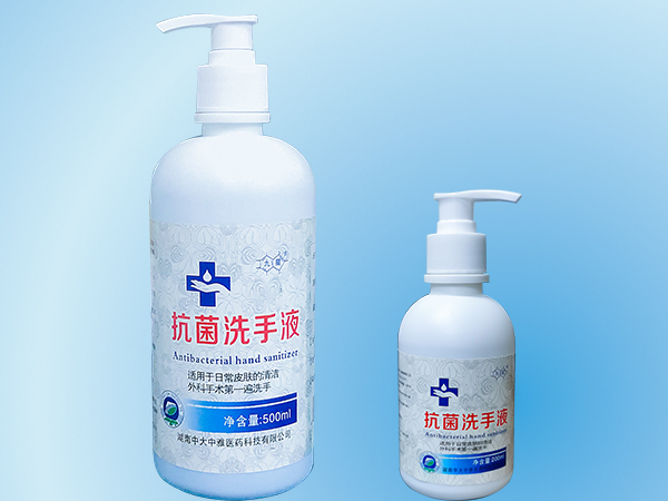 九星抗菌洗手液
