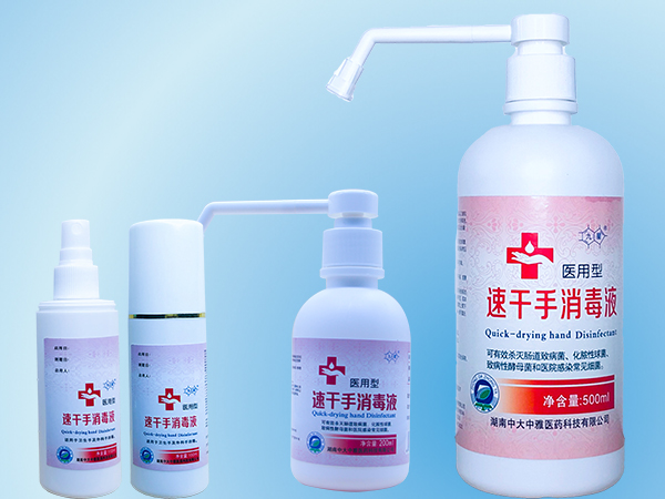 九星速干手消毒液