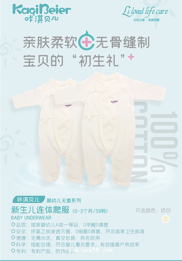 寶寶產(chǎn)房無菌爬服嬰兒無菌衣服