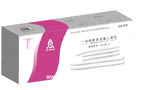 吉妮舒凈一次性人流吸引管套裝