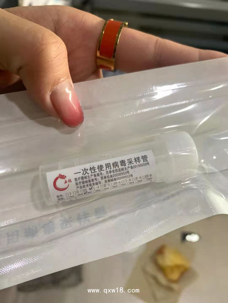 核酸采樣管