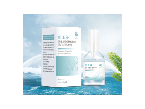 創(chuàng)玉美?  聚氨基葡萄糖羧酸鈉醫(yī)用生物膠體液