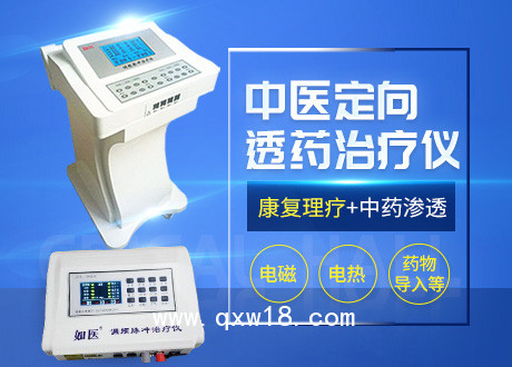 如醫(yī)理療電極片/治療儀