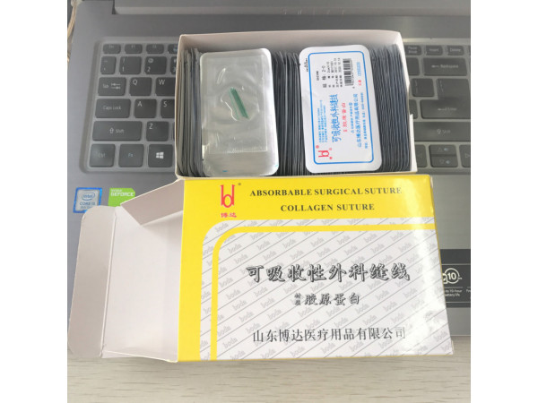 博達2cm長膠原蛋白減肥穴位埋線