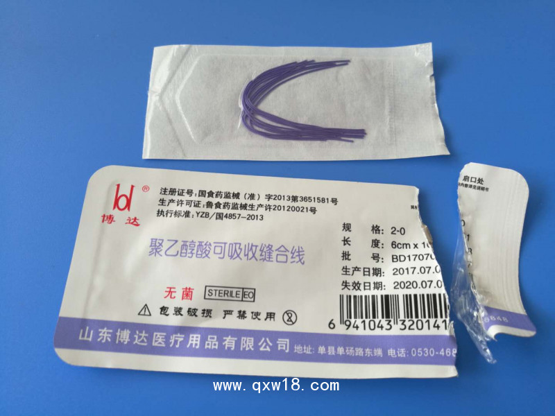 聚乙醇酸可吸收縫合線(xiàn)穴位埋線(xiàn)減肥線(xiàn)