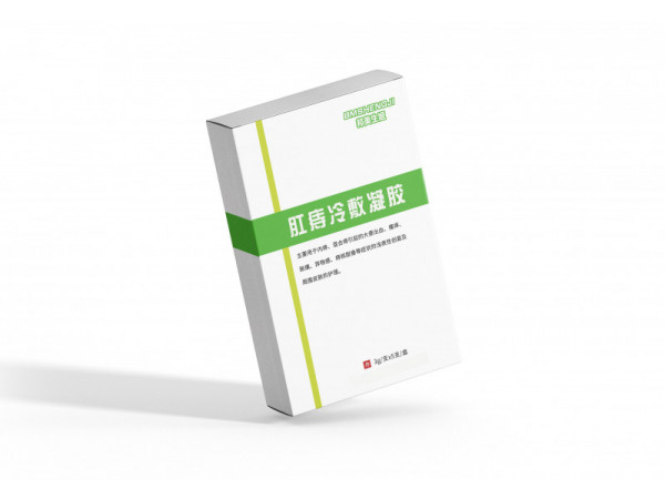 痔瘡凝膠、肛腸凝膠、OEM貼牌  代加工