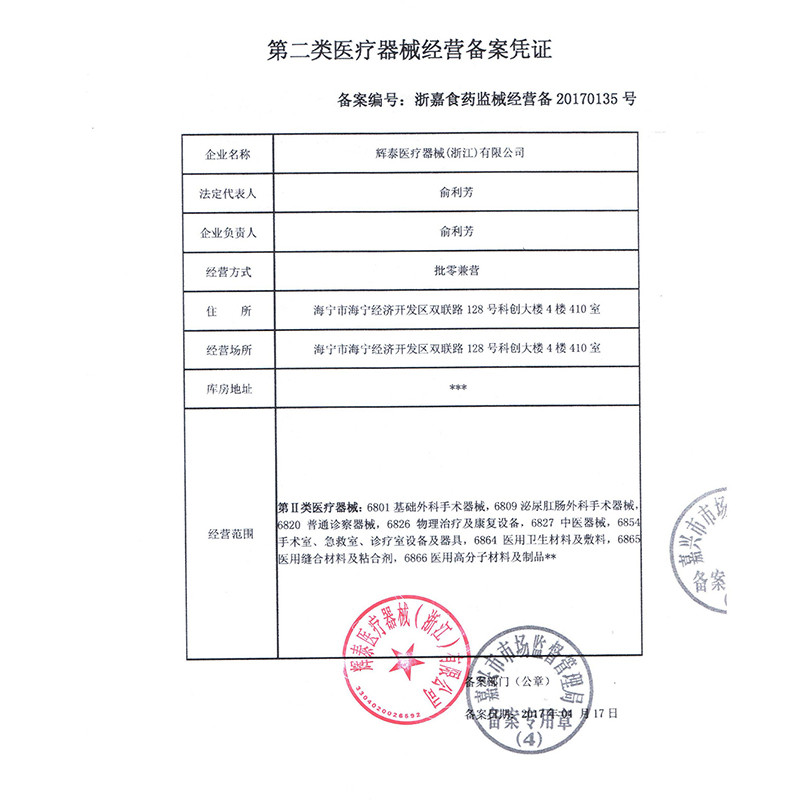 包皮環(huán)切縫合器