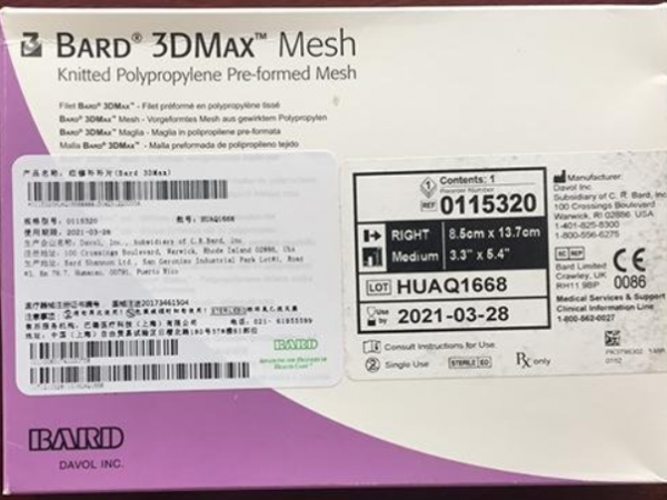 美國(guó)巴德補(bǔ)片