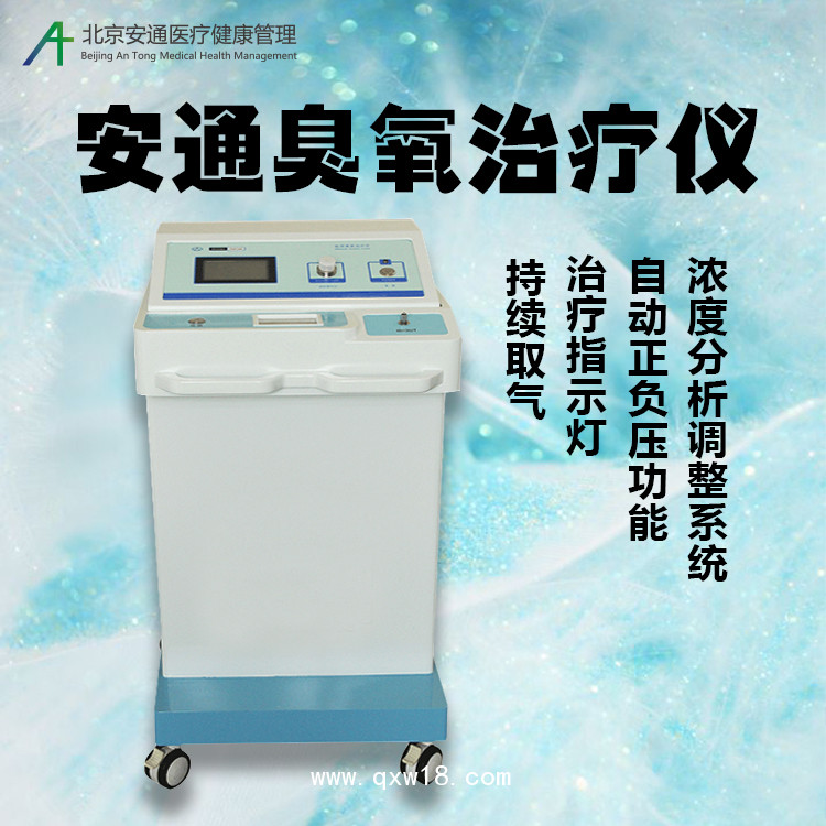 臭氧治療儀功能特點