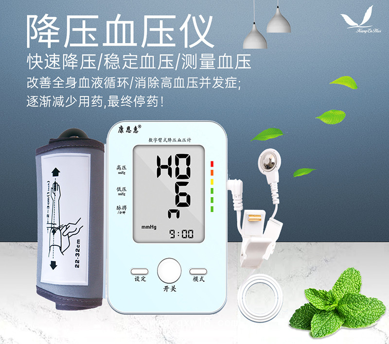 高血壓治療儀器HKX-02B快速降血壓儀器家用醫(yī)用多型號