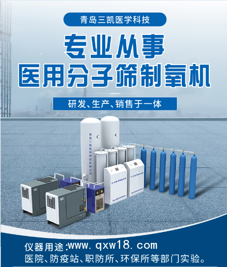 大型醫(yī)用分子篩制氧機，中心供氧系統(tǒng)