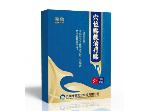 穴位貼10貼裝，可走醫(yī)保/可招投標(biāo)/穴位敷貼代加工