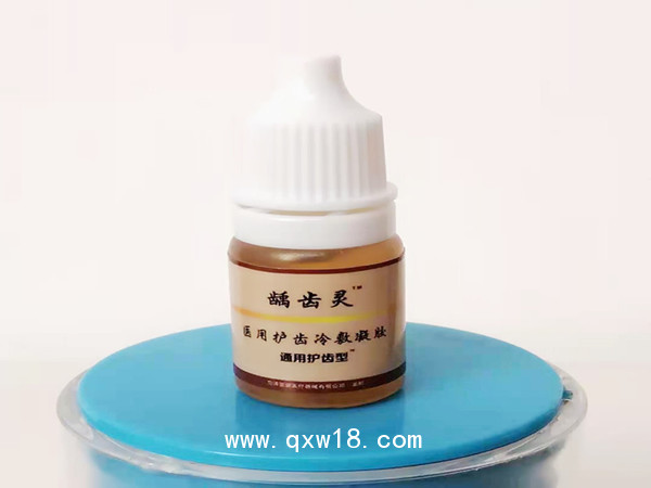 齲齒靈醫(yī)用護(hù)齒冷敷凝膠5g/支通用護(hù)齒型