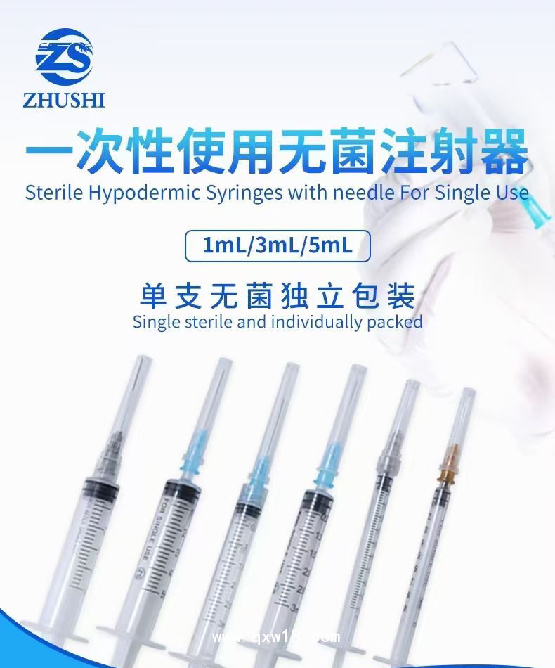 無(wú)針注射器