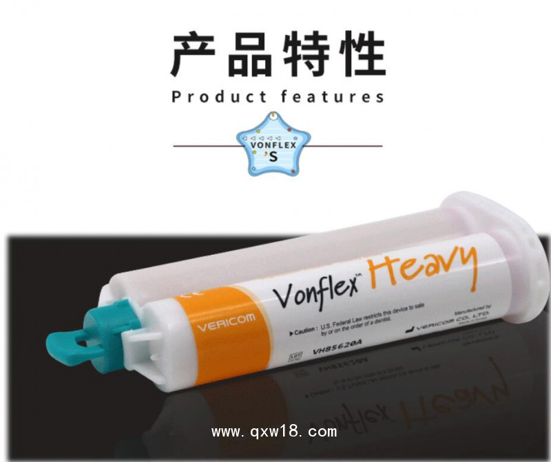 牙科口腔醫(yī)用材料硅膠印模材料醫(yī)用機混硅橡膠