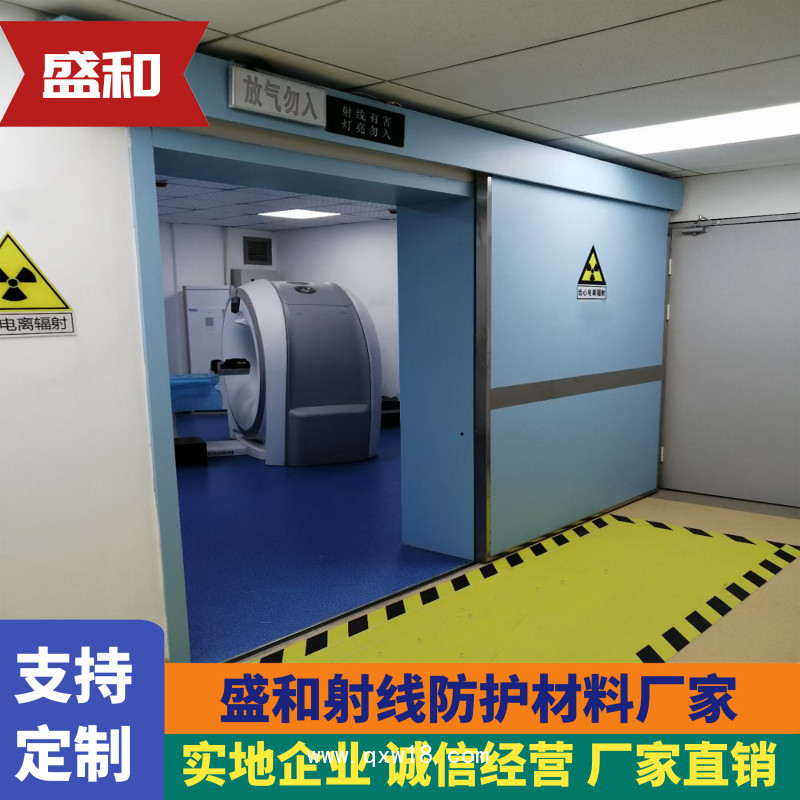 供應(yīng)鉛門 盛和射線防護(hù)鉛板門定制 CT防輻射電動(dòng)鉛門加工廠家