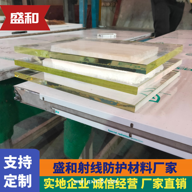 供應(yīng)鉛玻璃 盛和防輻射觀察窗鉛玻璃定制 射線防護(hù)鉛玻璃現(xiàn)貨