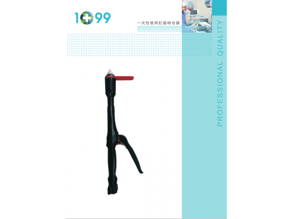 諾盛科創(chuàng)一次性使用肛腸吻合器