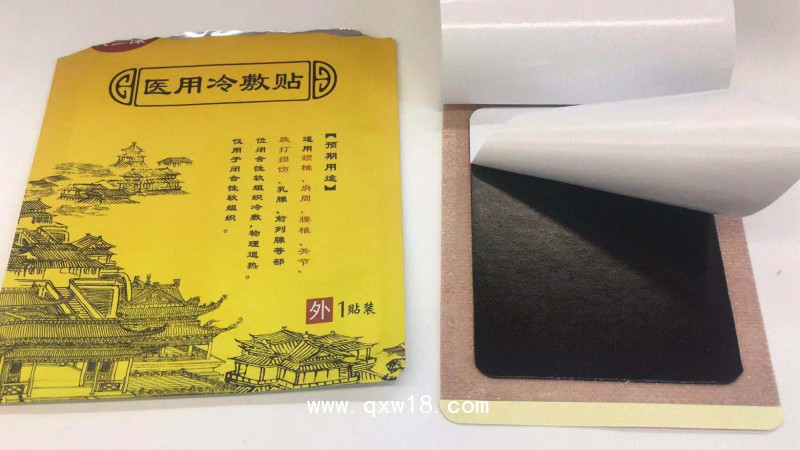 艾蘭康醫(yī)用冷敷貼 醫(yī)用冷敷貼 冷敷貼生產(chǎn)廠家