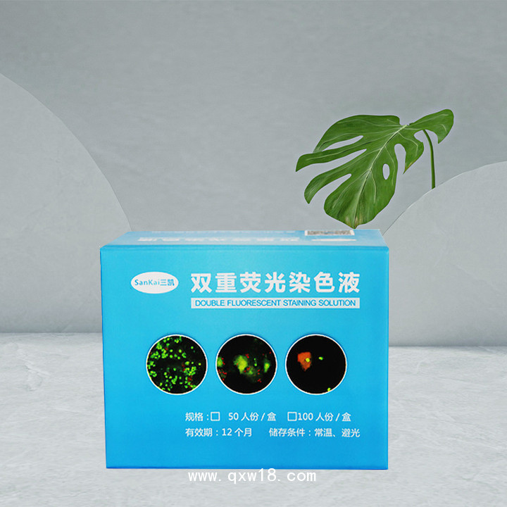 三凱雙重?zé)晒鉄晒馊旧?檢測(cè)婦科炎癥