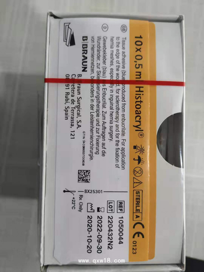 德國貝朗組織膠水