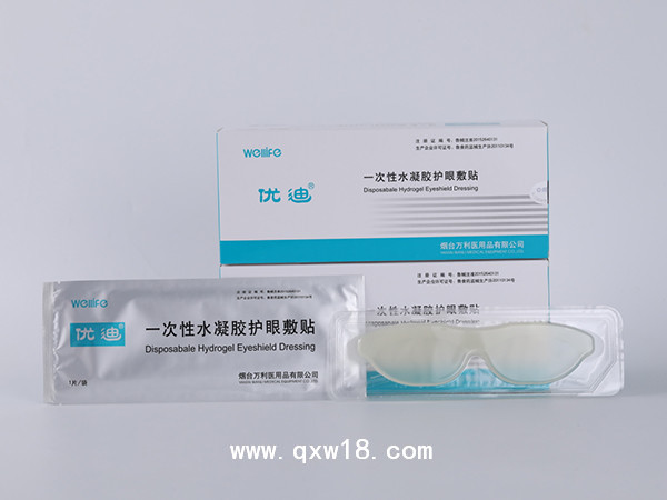 一次性水凝膠護眼敷貼全麻手術-眼貼