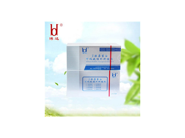 博達高端醫(yī)用醫(yī)用可吸收膠原的蛋白縫合線廠家