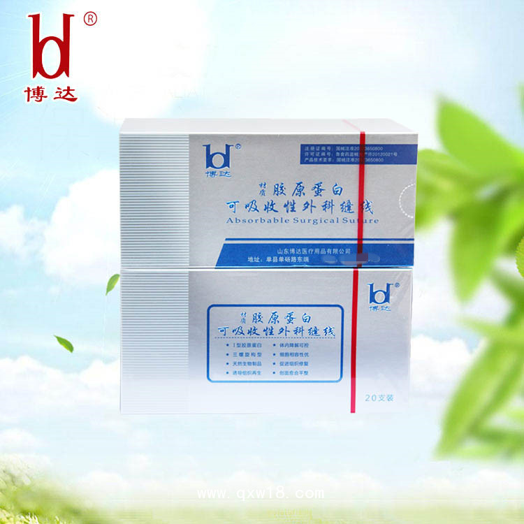 十大國產(chǎn)品醫(yī)用可吸收縫線山東博達縫線