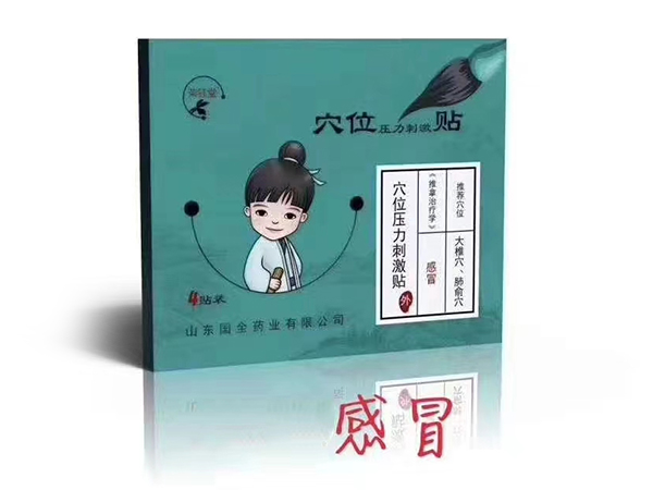 感冒穴位壓力刺激貼