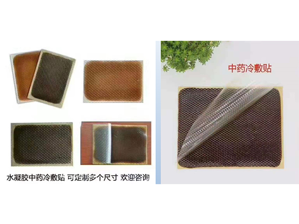 水凝膠中藥冷敷貼OEM貼牌代加工