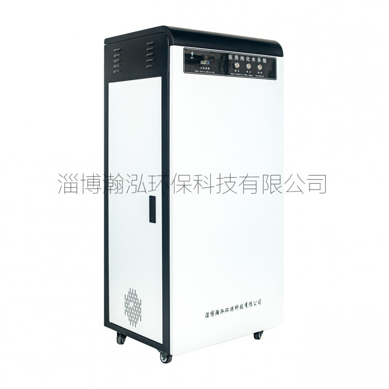 實驗室、檢驗科超純水機