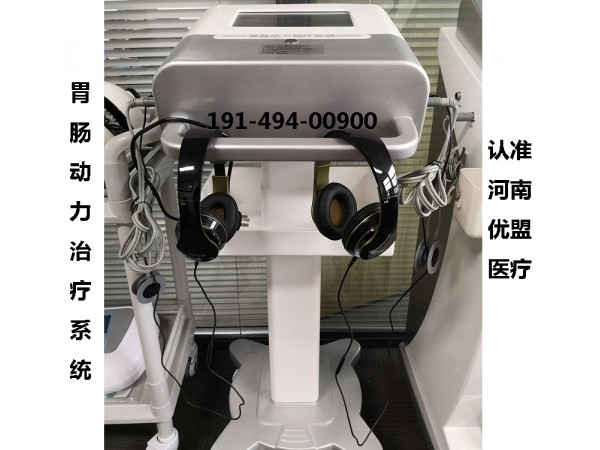 胃腸動力治療儀雙通道YZ-ZP-D