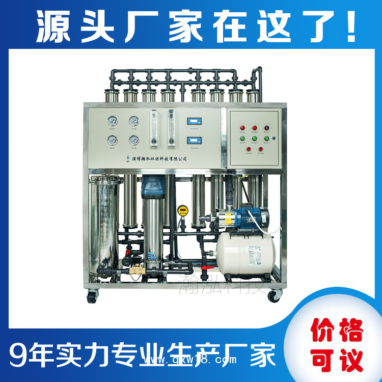 供應(yīng)醫(yī)院醫(yī)用反滲透純水機(jī)，醫(yī)用醫(yī)院水處理設(shè)備