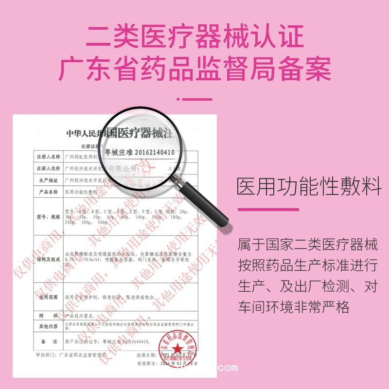 利?？? 殼聚糖醫(yī)用功能性敷料 婦科泡沫私護(hù) 抑菌私處清潔