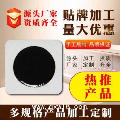 膏藥的治療作用