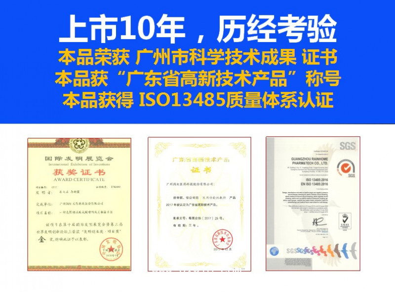 利?？? 殼聚糖醫(yī)用功能性敷料 婦科泡沫私護(hù) 抑菌私處清潔