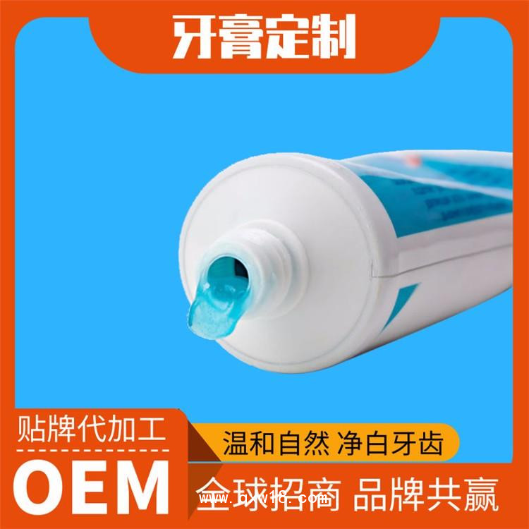 牙膏代加工廠家 各類功效型牙膏代加工廠oem貼牌定制