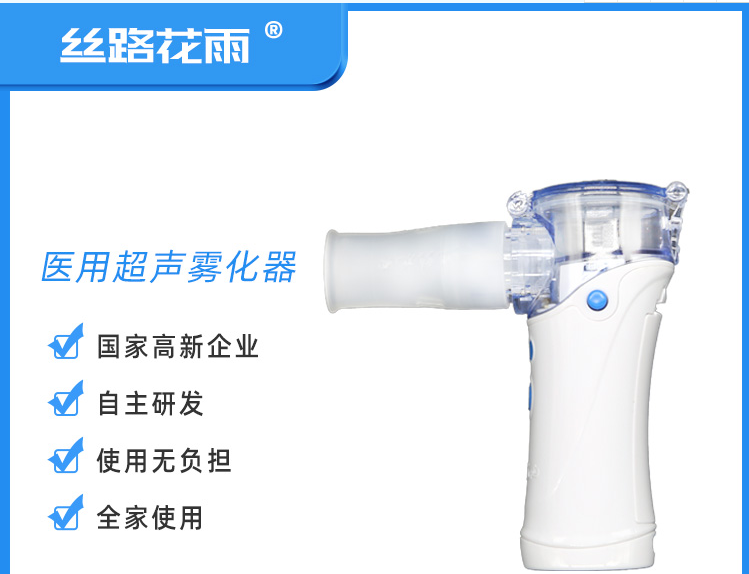 兒童家用醫(yī)用霧化器便捷式