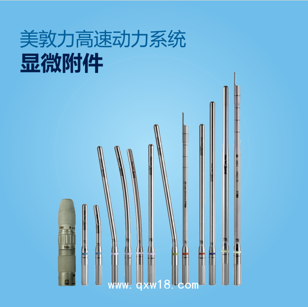 美敦力動(dòng)力系統(tǒng)刀頭配件