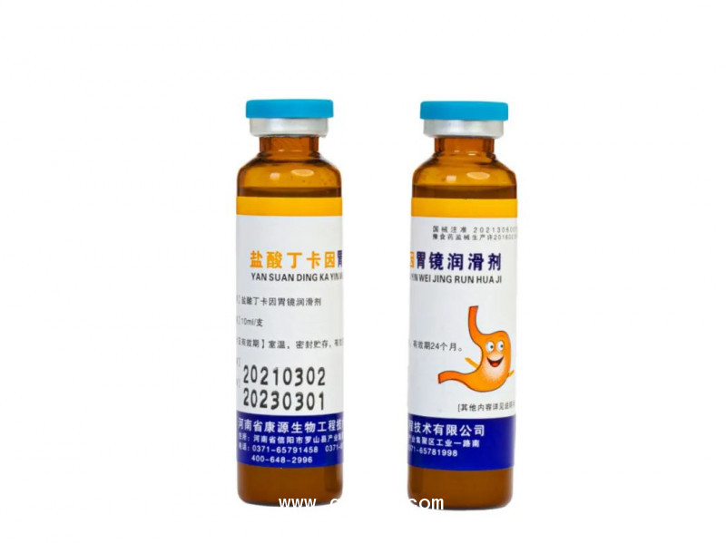 鹽酸丁卡因胃鏡潤(rùn)滑劑