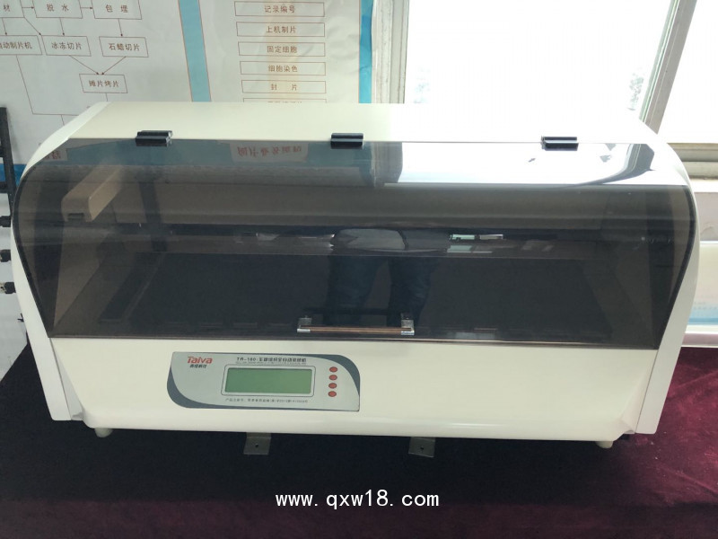 供應(yīng)生物組織全自動(dòng)染色機(jī)