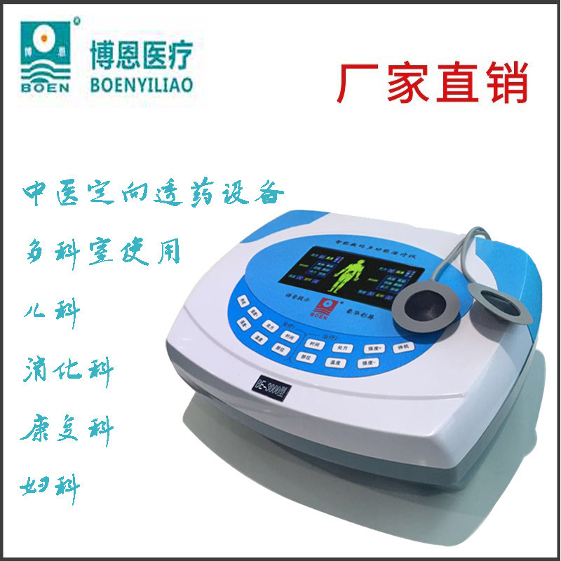 多功能治療儀