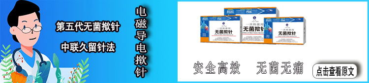 無(wú)菌電磁導(dǎo)電撳針